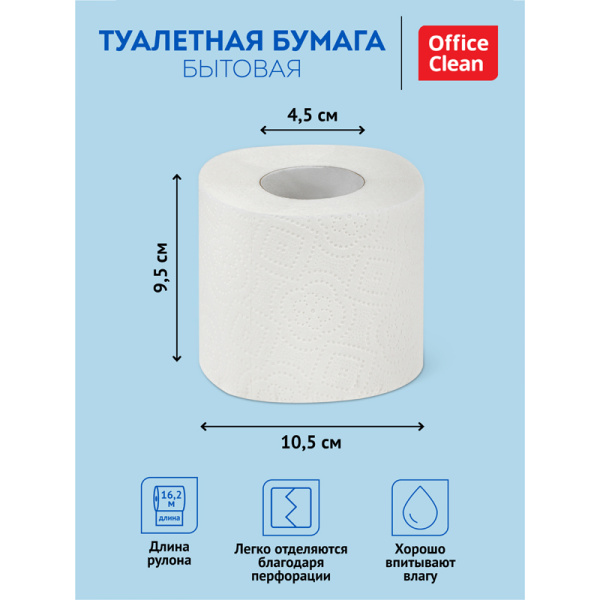 Бумага туалетная OfficeClean 2-слойная, 4шт., тиснение, белая 249814/50202444 249814 минпромторг - МСК «Форвард»