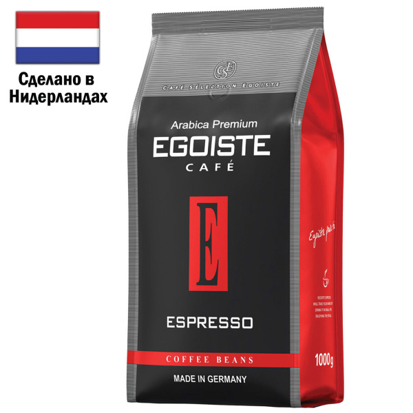 Кофе в зернах EGOISTE "Espresso" 1 кг, арабика 100%, НИДЕРЛАНДЫ, EG10004021 622196