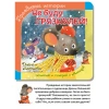 Книга-пазл "Поучительные истории", КОМПЛЕКТ 9шт 160х160 мм, 12 страниц, АССОРТИ, Бимбимон 691203 - МСК «Форвард»