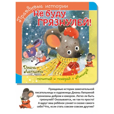 Книга-пазл "Поучительные истории", КОМПЛЕКТ 9шт 160х160 мм, 12 страниц, АССОРТИ, Бимбимон 691203 - МСК «Форвард»
