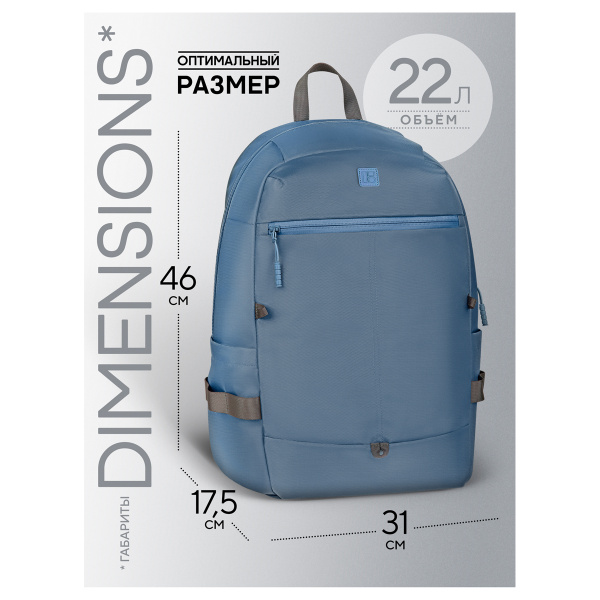 Рюкзак Berlingo "U5 Blue" 46*31*17,5см, 1 отделение, 3 кармана, эргономичная спинка RU-AKN-20262 388814 - МСК «Форвард»