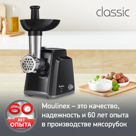 Мясорубка MOULINEX ME105830, 1400 Вт, производительность 1,7 кг/мин, 2 насадки, реверс, пластик, черная, 1510001079 456479 - МСК «Форвард»