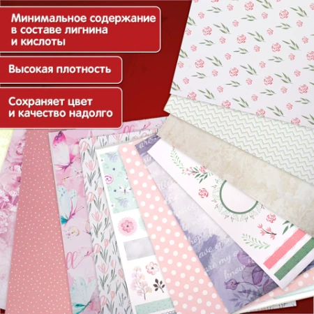 Бумага для скрапбукинга 30х30 см "Нежность природы", двусторонняя, 12 листов, 12 дизайнов, 180 г/м2, ОСТРОВ СОКРОВИЩ, 662771 - МСК «Форвард»