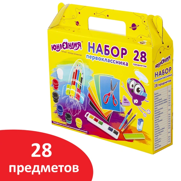 Набор школьных принадлежностей в подарочной коробке ЮНЛАНДИЯ "ПЕРВОКЛАССНИК 28 предметов", 880119