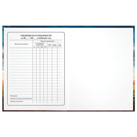 Дневник 1-4 класс 48 л., твердый, ЮНЛАНДИЯ, глянцевая ламинация, с подсказом, "Футбол", 107148 ПРОДАЖИ ПРЕКРАЩЕНЫ - МСК «Форвард»