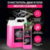 Очиститель двигателя от масляных пятен, смазки, пыли, 5,8 кг, GRASS MOTOR CLEANER, концентрат, 110292 700206 - МСК «Форвард»