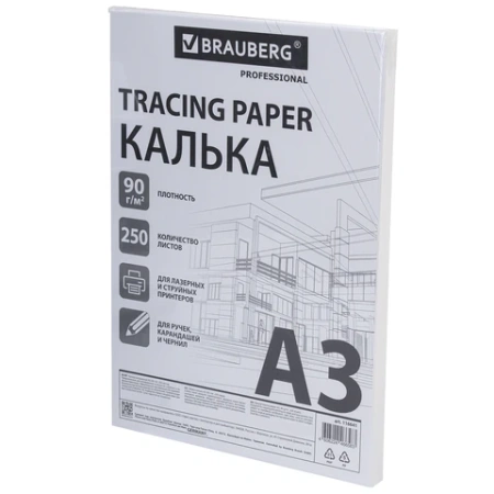 Калька А3 ВЫСОКОЙ ПРОЗРАЧНОСТИ, ПЛОТНАЯ, для печати и творчества, 90 г/м2, 250 листов, BRAUBERG, 116641 - МСК «Форвард»