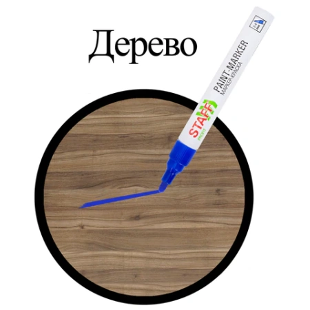 Маркер-краска лаковый (paint marker) 2-4 мм, СИНИЙ, НИТРО-ОСНОВА, STAFF PROFIT, для любых поверхностей, 152581 - МСК «Форвард»