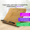 Подставка для книг и планшетов большая бамбуковая BRAUBERG, 34х24 см, регулируемый наклон, 237896 - МСК «Форвард»