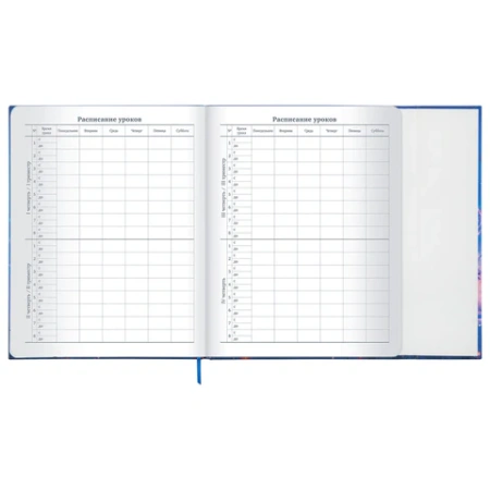 Дневник 1-11 класс 48 л., твердый, BRAUBERG, матовая ламинация, магнитный клапан, закладка-ляссе, с подсказом, "Magic", 107243 - МСК «Форвард»