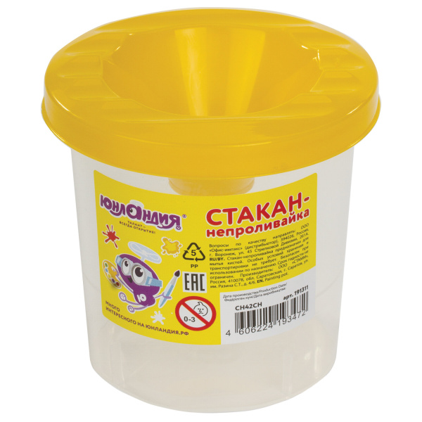 Стакан-непроливайка ЮНЛАНДИЯ, желтая крышка 191311