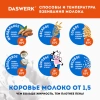 Капучинатор/вспениватель молока электрический из нержавеющей стали, DASWERK (ДАСВЕРК), 456177 - МСК «Форвард»