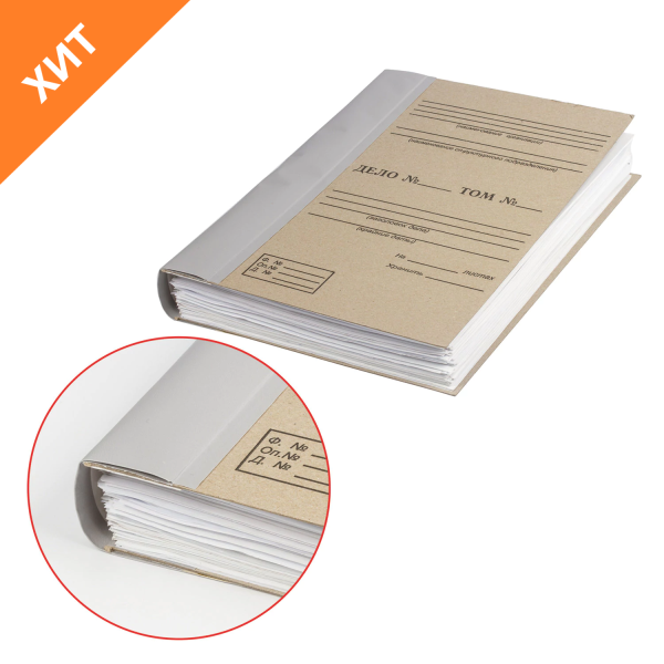 Папка архивная для переплета А4 (310х215мм), 40мм, без клапанов, переплет.картон/бумвинил, 126518