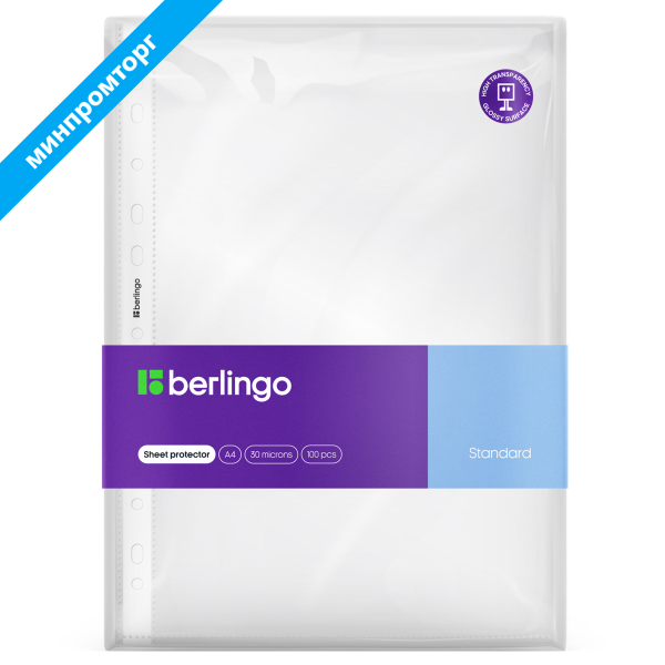 Папки- файлы Berlingo, А4, 30мкм, глянцевая с перфорацией S1000 109325 минпроморг
