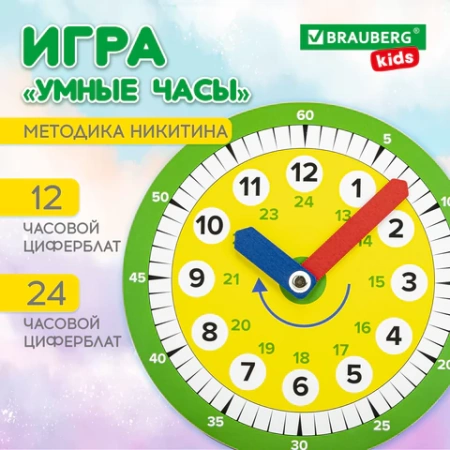 Деревянная игрушка "Умные часы", BRAUBERG KIDS, 665263 - МСК «Форвард»