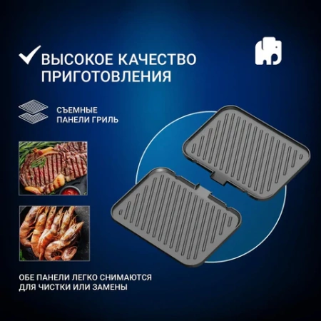 Электрогриль VIXTER ECG-1212, 2000 Вт, съемные панели, регулировка температуры, серебро/черный 456705 - МСК «Форвард»