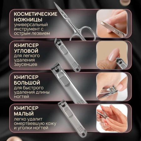 Премиальный набор для маникюра и педикюра 12 в 1 в пенале, PREMIUM, MONTE VITA (МОНТЕ ВИТА), 609495 - МСК «Форвард»