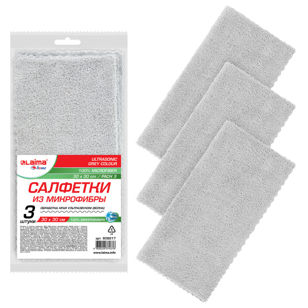 Салфетки из МИКРОФИБРЫ 30×30 см, КОМПЛЕКТ 3 шт., ULTRASONIC GREY COLOUR, 220 г/м2, LAIMA HOME, 608217