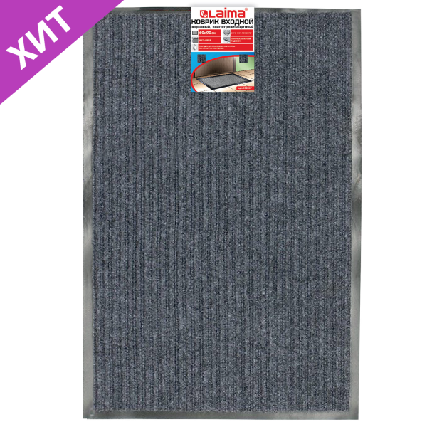 Коврик входной для ног ворсовый влаго-грязезащитный 60*90см толщина 7мм, ребристый, серый, LAIMA 602867