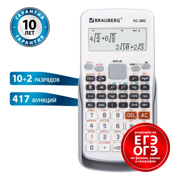Калькулятор инженерный двухстрочный BRAUBERG SC-880-N 417 функций, 10+2 разр, батарея, БЕЛЫЙ, 250526