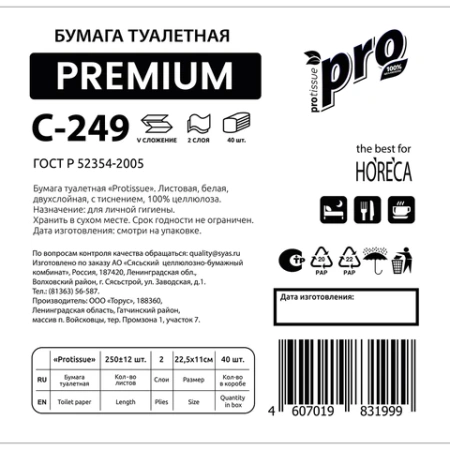 Бумага туалетная листовая 250 шт., PROtissue (T3) PREMIUM, 2-слойная, белая, 22,5х11 см, КОМПЛЕКТ 40 пачек, C249, С249 114330 минпромторг - МСК «Форвард»