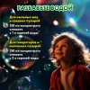 Мыльные пузыри, КОНЦЕНТРАТ, 150 мл, индивидуальная упаковка, BRAUBERG KIDS, 666208 - МСК «Форвард»