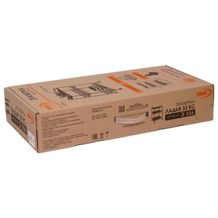 Этажерка офисно-бытовая "Ладья-33КС", 650х450х300 мм, 2 яруса + столик, металл, белая, Э 356 Б 700933 - МСК «Форвард»