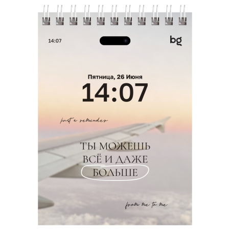 Блокнот А6 40л BG "Важные напоминания" на гребне КОМПЛЕКТ 8шт Б6гр40 62551 388915 - МСК «Форвард»