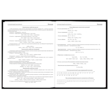 Дневник 5-11 класс 48 л., твердый, BRAUBERG, выборочный лак, с подсказом, "Dragon", 107195 - МСК «Форвард»