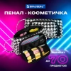 Пенал-косметичка BRAUBERG с ручкой, 1 откидная планка, полиэстер, 22x10х8 см, "Houndstooth", 271560 - МСК «Форвард»