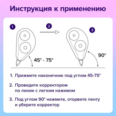 Корректирующая лента BRAUBERG, 5 мм х 20 м, корпус синий, механизм перемотки, блистер, 227799 - МСК «Форвард»