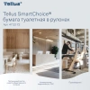Бумага туалетная 207 м, Tellus/TORK (Система T8) SmartOne, ADVANCED, КОМПЛЕКТ 8 рулонов, 2-слойная, 472272 115083 минпромторг - МСК «Форвард»