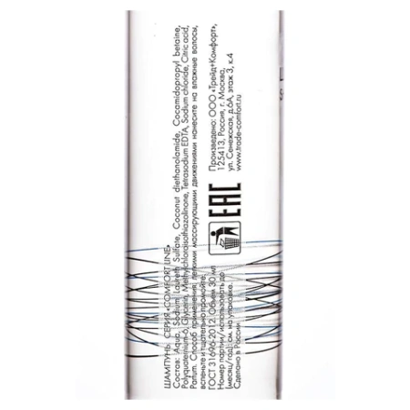 Шампунь одноразовый 30 мл, КОМПЛЕКТ 200 шт., COMFORT LINE, флакон, 00-00054078 608841 - МСК «Форвард»