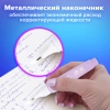 Ручка-корректор 9 мл ВЫГОДНАЯ УПАКОВКА, КОМПЛЕКТ 4 штуки, BRAUBERG PASTEL, 271922 - МСК «Форвард»