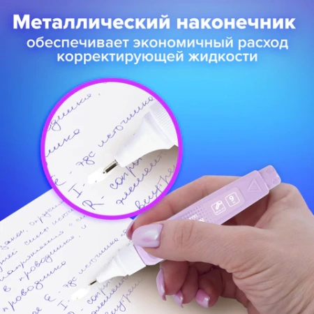 Ручка-корректор 9 мл ВЫГОДНАЯ УПАКОВКА, КОМПЛЕКТ 4 штуки, BRAUBERG PASTEL, 271922 - МСК «Форвард»