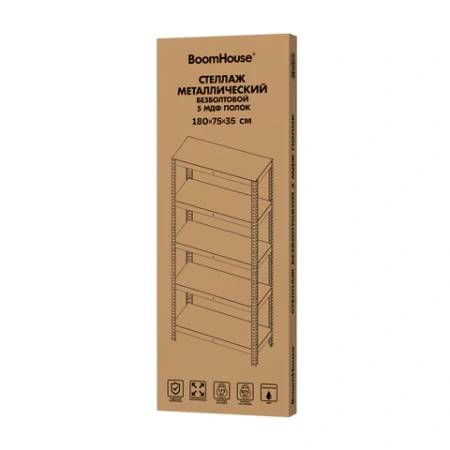 Стеллаж металлический BOOMHOUSE (БУМХАУС) безболтовой, 1800x750x350 мм, 5 полок МДФ, нагрузка на стеллаж до 875 кг, серебристый, 291411 - МСК «Форвард»