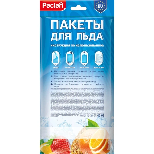 Пакет фасовочный для льда Paclan, 8 шт/уп, 192 кубика 404180 1621387 - МСК «Форвард»