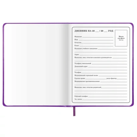 Дневник 1-4 класс 48 л., кожзам (твердая с поролоном), печать, аппликация, ЮНЛАНДИЯ, "Собачка", 106937 - МСК «Форвард»