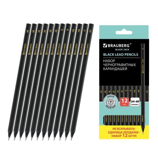 Карандаши чернографитные BRAUBERG НАБОР 12 шт., "Black Jack",2Н-4В,без рез., черн.дер, заточ, 180620