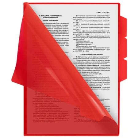 Папка-уголок 3 отделения, жесткая, непрозрачная, А4, BRAUBERG "SPECIAL", красная, 0,15 мм, 273064 - МСК «Форвард»