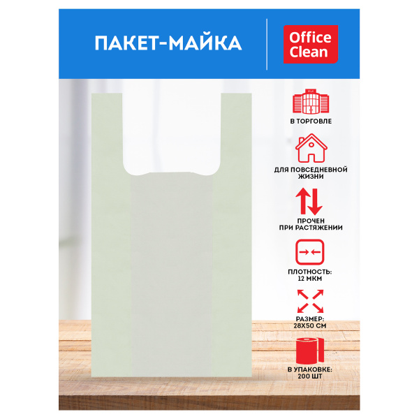 Пакет-майка OfficeClean, ПНД, 28+14*50см, 12мкм, рулон на втулке, 200шт., зеленый 317613 - МСК «Форвард»