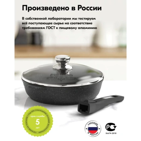Сковорода 26 см, съемная soft-touch ручка, крышка, антипригарное покрытие, МЕЧТА "Гранит Black", с026802 700716 - МСК «Форвард»