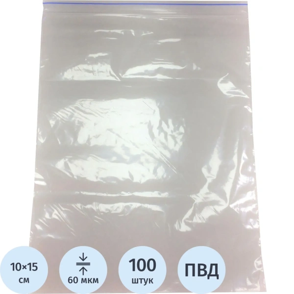 Пакет с замком zip-lock ПВД прозрачный 10x15 см 60 мкм (100 шт) 1388945 - МСК «Форвард»