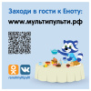 Пластилин Мульти-Пульти "Енот в сказке", 06 цветов, 72г, со стеком, картон МП_41707 328892 - МСК «Форвард»