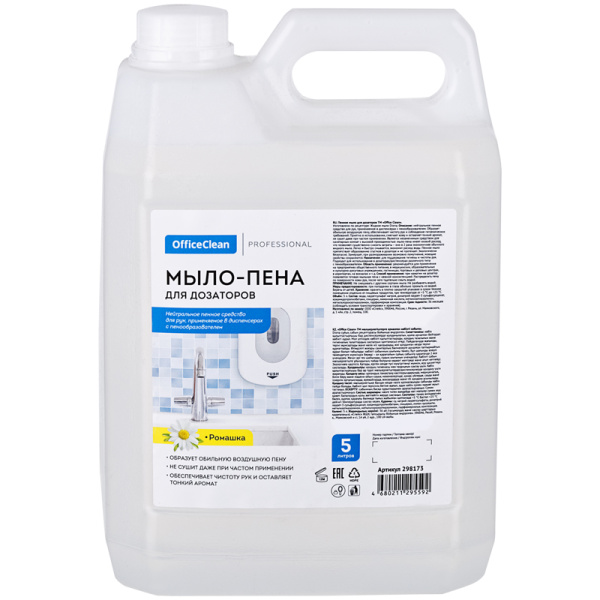 Мыло-пена для дозаторов OfficeClean "Профессиональное", 5л, канистра 298173