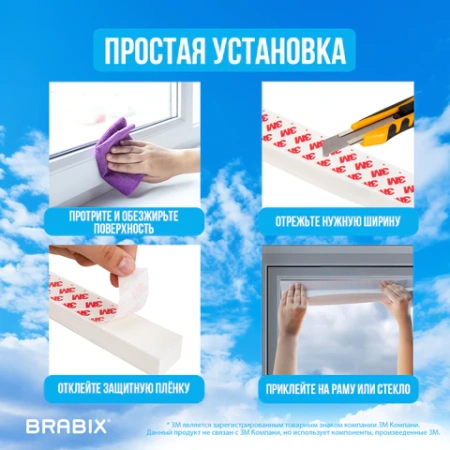 Жалюзи-плиссе, штора тканевая самоклеящаяся BRABIX, 90х180 см, СТАНДАРТ+, 80 г/м2, цвет белый, 1 шт., 700008 - МСК «Форвард»