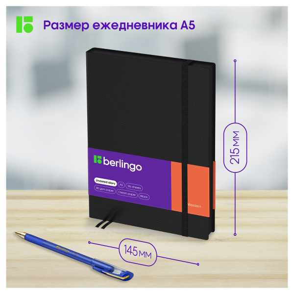 Ежедневник недатированный, А5, 136л., кожзам, Berlingo "Western", с резинкой, черный 276396 - МСК «Форвард»