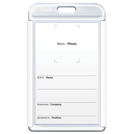 Бейдж вертикальный для пропуска и ID-карт, 85х54 мм, белый, КОМПЛЕКТ 10ШТ BRAUBERG ULTRA, 238913 - МСК «Форвард»