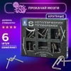 Головоломки металлические большие ЗОЛОТАЯ СКАЗКА, набор 6 штук, ГВОЗДИ, 664925 - МСК «Форвард»