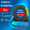 Рулетка измерительная 5 м х 19 мм, обрезиненный корпус, с фиксатором, RABBITEX (РАББИТЕКС) Standard, 671349 - МСК «Форвард»